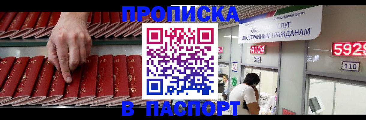 прописка для кредита в Азнакаево