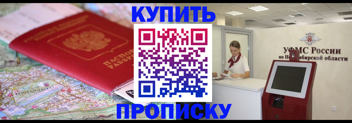 где прописаться в Азнакаево