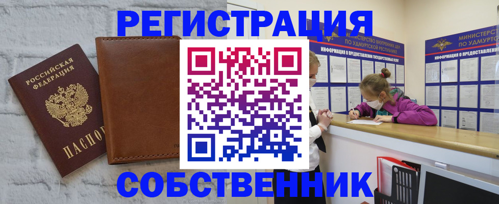 временная регистрация 2025 в Азнакаево