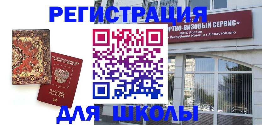 временная регистрация недорого в Азнакаево