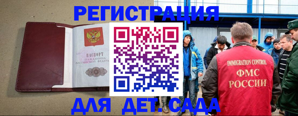 прописка в Азнакаево